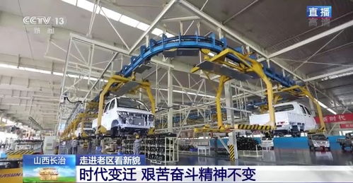 走進老區看新貌 黃崖洞兵工廠轉型與三河市場調研，助力山西老區工業崛起