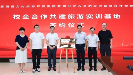 肥西縣 校企攜手促發展，賦能三河企業管理新篇章