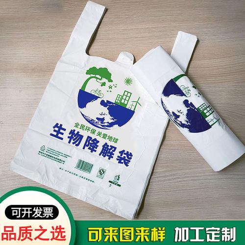 生物降解背心袋 環保包裝袋的未來之選